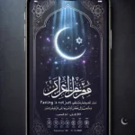 Ramadan DP with Quotes: A Unique Way to Express Your Spirituality